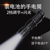 努正装7号干电池的手电筒学生宿舍看书户外露营应急LED灯可变焦手电筒 金属2档调节+电池五号