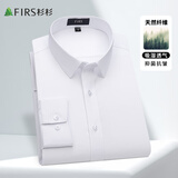 杉杉【天然纤维】长袖衬衫男士四季通用商务休闲装正装上衣男装衬衣