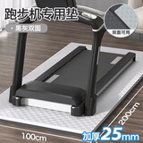 西格林跑步机垫健身器材划船机隔音减震垫加厚防滑隔音垫防震垫家用 黑灰2*1米厚2.5cm+扳手+保养油