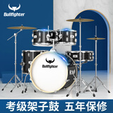 Bullfighter斗牛士探险家架子鼓成人儿童初学考级专业演奏爵士鼓3镲打击乐器