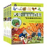 16开本大英儿童漫画百科【6-10册】课外书 科普书籍[6-14岁]漫画书睡前小百科十万个为什么百问百答激发孩子各科学习兴趣 少儿科普中小学生课外阅读 寒假暑假衔接  课外阅读 课外书