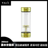 TAIC 太可纯钛一键茶水分离杯双层高硼硅玻璃杯隔热泡茶杯子水杯喝茶 莫奈·流光金 360ml 360ml