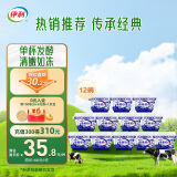 伊利老酸奶 传承古法工艺138g*12杯 低温酸牛奶
