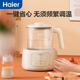 海尔（Haier）恒温热水壶 婴儿调奶器 智能恒温温奶暖奶器家用 电热烧水养生壶 【保温除氯智能恒温】HBM-H118E 1.2L
