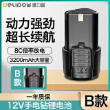 德力普（Delipow）手电钻锂电池 12v电动螺丝刀手钻电起子家用可充电电动工具配件