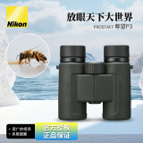尼康（Nikon）EX双筒望远镜小巧便携充氮防水高清高倍看演唱会户外旅游口袋镜 P3 8*30（充氮防水）
