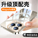 EDDGA【定制金属镜头】 iPhone15pro手机壳 苹果15Pro磁吸壳 MagSafe保护套支持无线充电防摔防磨纯透明