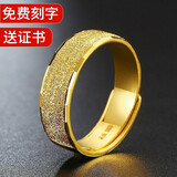 海上罗孚黄金戒指男士宽版霸气磨砂款开口指环999足金素圈戒子送老公礼物 戒指定制包装盒定金