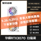 华硕 微星 技嘉 七彩虹 影驰 RTX3070 3070TI 台式机独立电竞游戏显卡二手显卡 华硕RTX3070白猛禽 95新