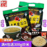 水井巷擂茶450g湖南特产咸味甜味擂茶益阳安化擂茶粉早餐冲饮品五谷杂粮 擂茶450g  咸味【满4包送炒米】