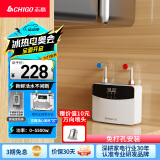志高（CHIGO）即热式电热水器小厨宝5500W迷你厨房家用电热水龙头加热器集成免储水不限水量过水热水宝ZG-KB518