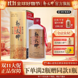 郭大师5年经典柔雅酱香型白酒53度贵州酱酒大师纯坤沙纯粮白酒 礼盒送礼 53度 500mL 1瓶