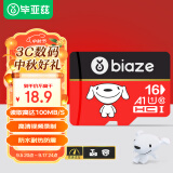 毕亚兹＆JOY联名款 16GB TF（MicroSD）存储卡 U1 C10 A1 高速 读速100MB/s 手机平板游戏机内存卡