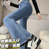 翊尚美微喇叭牛仔裤女2026春夏秋新款高腰显瘦修身马蹄裤小个子喇叭裤