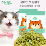 宠怡猫饼干三文鱼猫零食猫咪小鱼饼干猫薄荷去毛球洁齿除臭磨牙