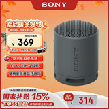 索尼（SONY） SRS-XB100 蓝牙音箱音响 迷你便携 重低音16小时续航 户外音箱 防水防尘黑色
