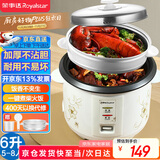 荣事达（Royalstar）电饭煲电饭锅5-8个人家用一键柴火饭微压老人操作简单煮饭锅传统老式直身锅带蒸笼6L大容量RZ-60B