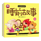 0-3岁睡前经典童话绘本(套装3册)