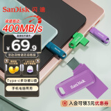 闪迪（SanDisk）128GB Type-C USB3.2 手机U盘DDC3紫色 读速高达400MB/s 自动备份 手机电脑两用 双接口大容量优盘