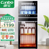 康宝（Canbo）消毒柜 家用 立式消毒碗柜大容量 商用碗筷收纳柜餐具茶杯柜双门碗柜XDZ210-D1（ZTP268D-1