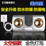 生活嘉灯暖浴霸壁挂式风暖卫生间灯泡取暖器挂墙浴室暖风机洗澡加热暖灯 太空银/防漏电壁挂式浴霸+金泡