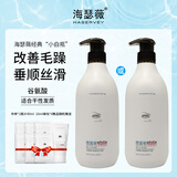 海瑟薇氨基酸洗发水头乳膏去屑止痒控油蓬松持久留香柔顺护发护色 丝滑莹亮护发素 300ml*1瓶