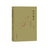 风定落花：探寻文化人的心路历程