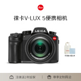 徕卡（Leica）V-LUX5便携式数码相机 vlux5大变焦照相机 19120（内置16倍光学变焦镜头 ）【预定专享】