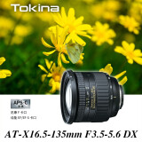 图丽Tokina/图丽 16.5-135mm F3.5-5.6 DX半画幅相机人像风景镜头适合尼康口 官方标配 尼康F卡口