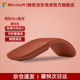 微软（Microsoft）Surface Arc Touch 蓝牙鼠标 无线鼠标 折叠鼠标 便携办公 Surface Arc 波比红