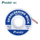 宝工（Pro'sKit）9DP-031C吸锡网线(2.5mm*1.5米/16g)