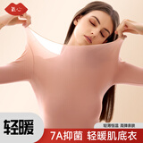 氧心轻暖肌底衣贴身抗菌无痕内衣女高弹力薄款保暖内衣套装修身打底衫 蜜豆沙 L