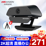 HIKVISION海康威视摄像头电脑高清带麦克风免驱视频会议笔记本台式机学生网课考研复试直播办公U14