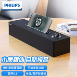 飞利浦（PHILIPS）SPA3808 木质音箱电脑音响台式usb笔记本桌面蓝牙多媒体家用重低音游戏手机支架