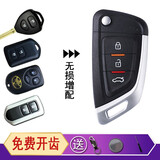 炫咔仕适用丰田威驰致炫花冠卡罗拉凯美瑞锐志遥控器钥匙改装增配折叠 刀锋款【遥控器+芯片专拍】