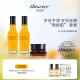艾玛丝（amoURCe）秋冬腊菊护肤套装抗皱紧致洁面爽肤水乳液面霜补水保湿滋润护肤品 花卉水+乳液+玫瑰精华霜