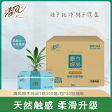 清风抽纸原木纯品2层200抽*20包S码餐巾纸软抽纸巾整箱BR1AA