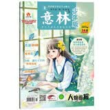 意林少年版杂2023年第14期少年版作文素材 作文与考试青年读者文摘期刊杂志订阅中小学生写作素材书籍 青春励志儿童文学课外阅读备考期刊读物 适7到15岁 青少年读者杂志