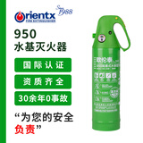 欧伦泰简易式水基型灭火器车用家用便携MSWJ950绿色厂家直发