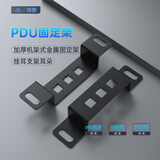 同图PDU插排安装 机柜插座安装片 PDU挂耳朵 机柜用固定支架 插排支架 2只装（附带4颗固定螺栓）小号