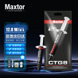 Maxtor 导热硅脂(12.8W系数)水冷风冷CPU/GPU散热膏迈拓CTG8台式游戏笔记本电脑显卡适用 12.8W【1g】赠涂抹神器