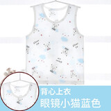 小素材儿童背心宝宝马甲夏季竹纤维新生儿婴儿无袖小吊带男童女春秋薄款 眼镜小猫背心蓝 120码（5-7岁）