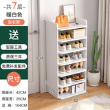赛杉鞋架子简易鞋架小鞋架门口多层鞋架家用多功能鞋架门口鞋架收纳 【加宽款 七层】暖白色42cm