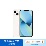 Apple/苹果 iPhone 13 (A2634) 256GB 星光色 支持移动联通电信5G 双卡双待手机