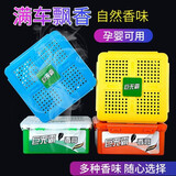 【买一送一】汽车香水车载香水汽车香膏用品固体香盒摆件持久淡香车内除异味空气清新剂大容量香薰座 柠檬（买一送一）