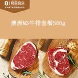 One's Member 澳洲M3牛排套餐580g