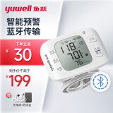 鱼跃(yuwell)  腕式电子血压计8800AR蓝牙款 免脱衣充电语音家用测量血压仪器