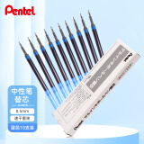 派通（Pentel）0.5mm速干中性笔彩色替芯（适用于BLN75TL）XLRN5TL 蓝色10支装