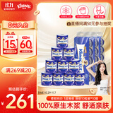 舒洁（Kleenex）卷纸卫生纸柔韧纯白印花有芯卷纸3层210节*100卷纸巾厕纸纸巾