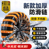 梦多福汽车防滑链轿车SUV越野小车通用雪地轮胎防滑扎带橡胶牛筋防滑条 升级加粗防滑款【四轮16条】 现货速发带安装工具适165-265